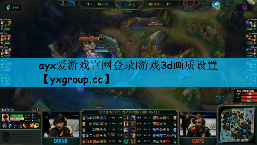 ayx爱游戏官网登录!游戏3d画质设置