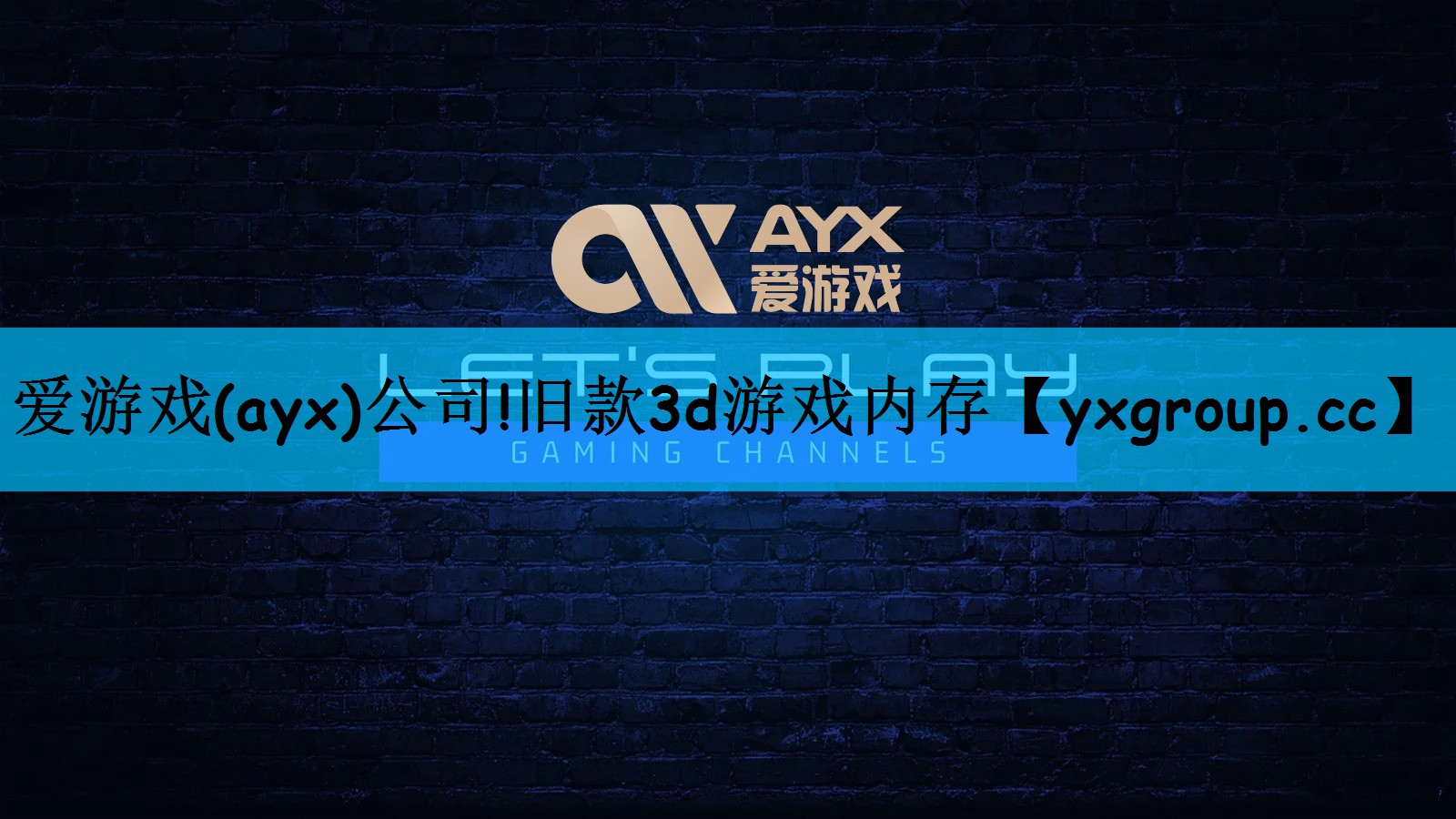 旧款3d游戏内存