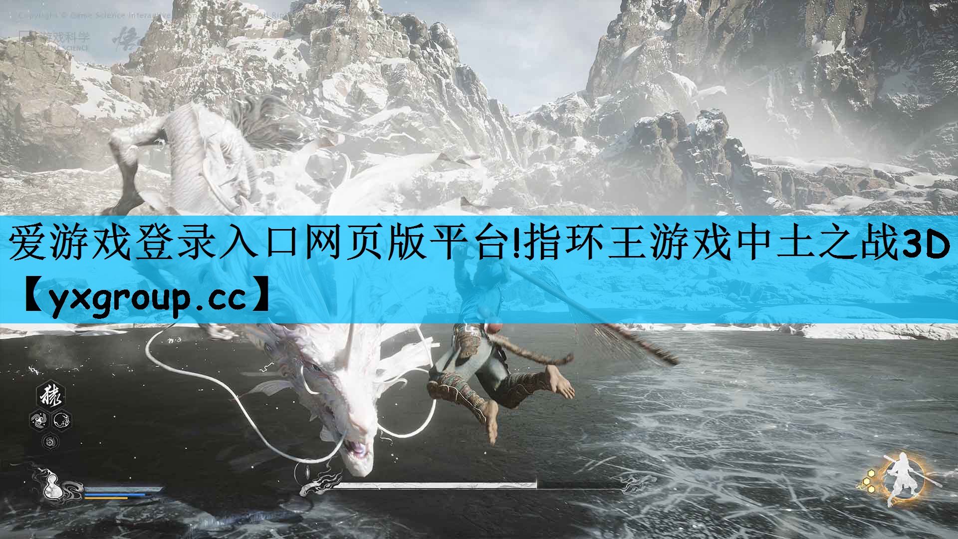 指环王游戏中土之战3D