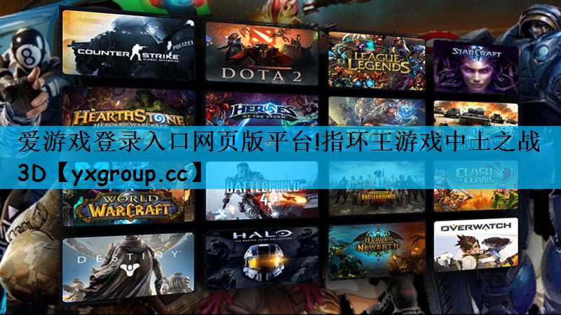 指环王游戏中土之战3D