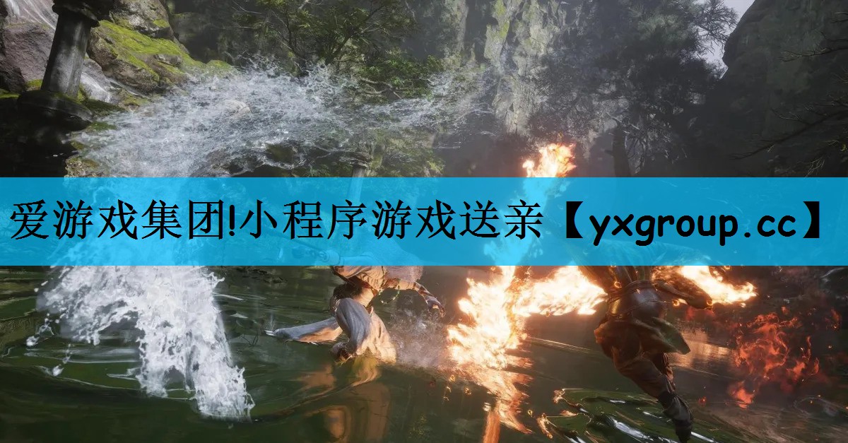 小程序游戏送亲