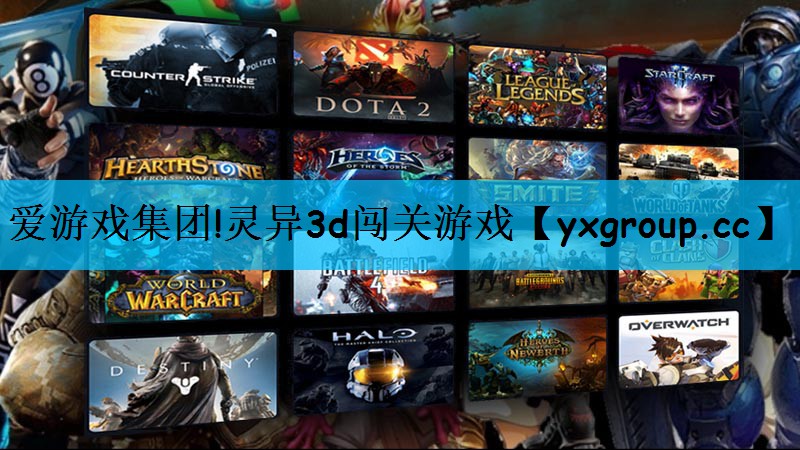 灵异3d闯关游戏