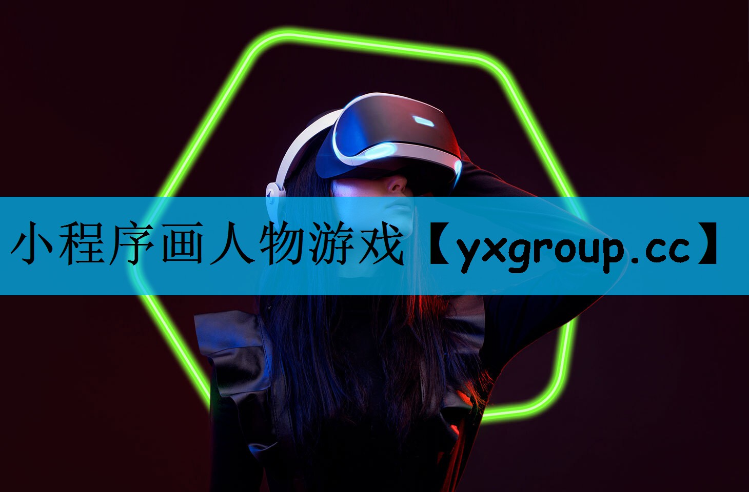 小程序画人物游戏