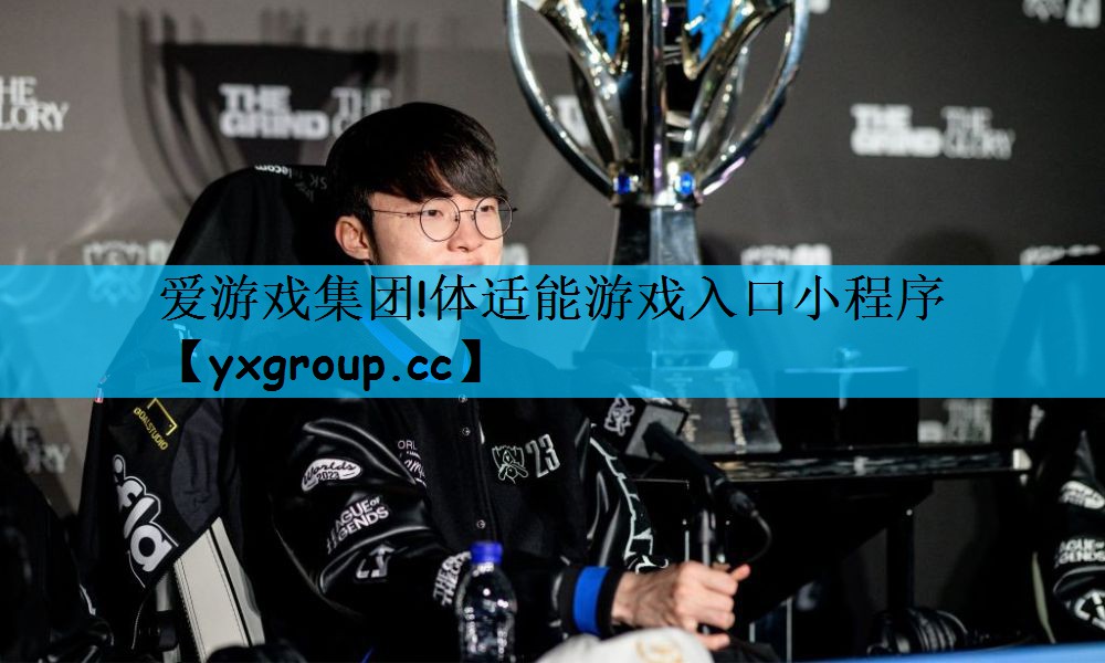 体适能游戏入口小程序