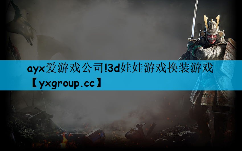 3d娃娃游戏换装游戏