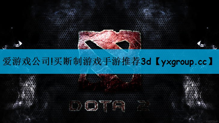 爱游戏公司!买断制游戏手游推荐3d